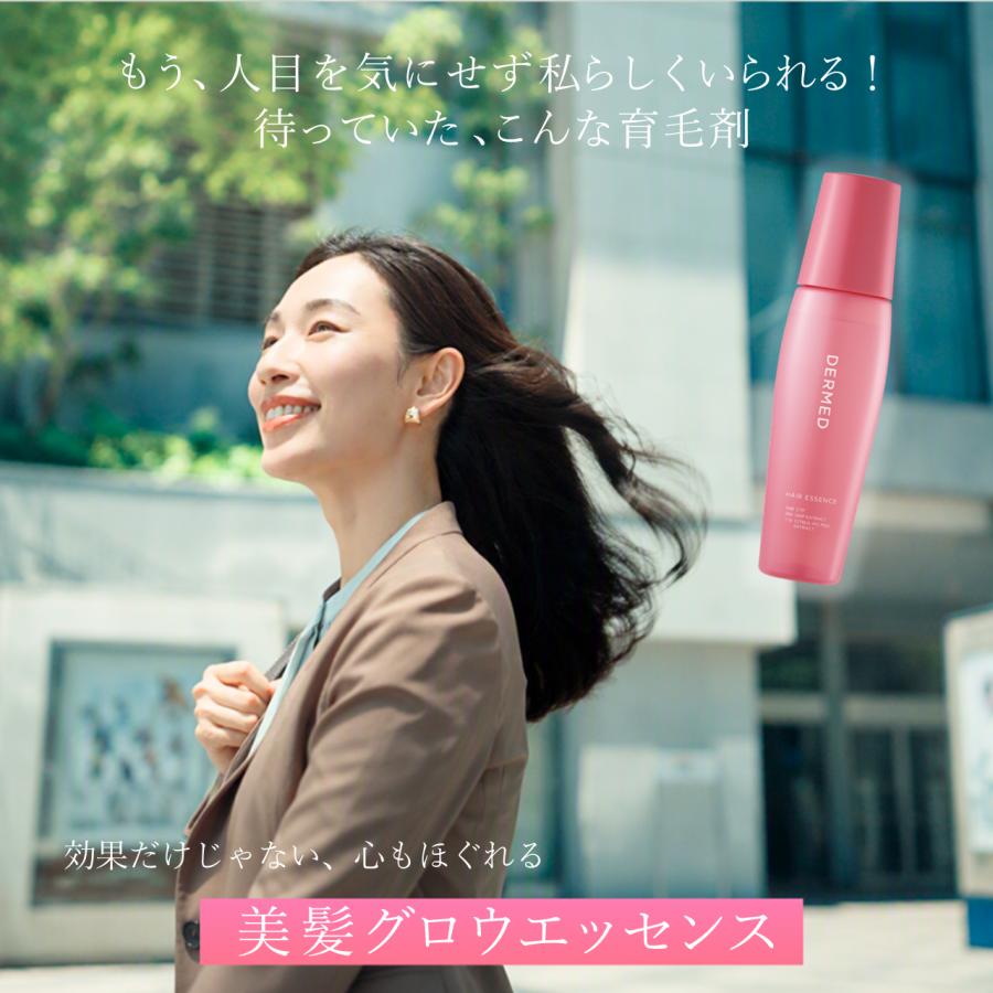 DERMED（デルメッド） 【デルメッド公式】【セット特価】ヘア