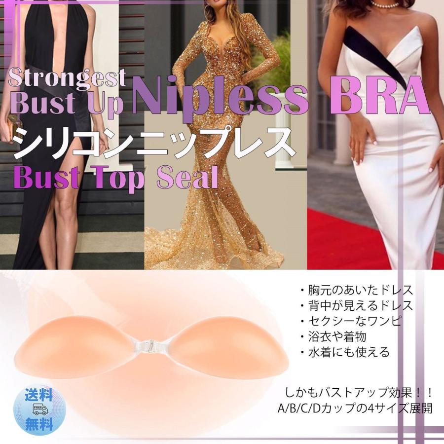 ヌーブラ 水着 ドレス 谷間 盛れる シリコン 軽量 インナー シリコンブラ De0006 デルデルshop 通販 Yahoo ショッピング