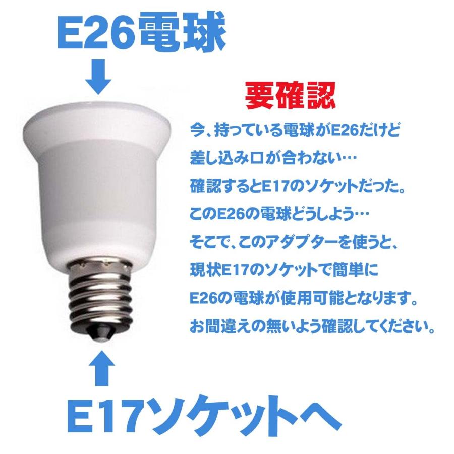 口金変換 E17→E26 アダブタ 電球 ソケット 蛍光灯 白熱球 LED球 2個 