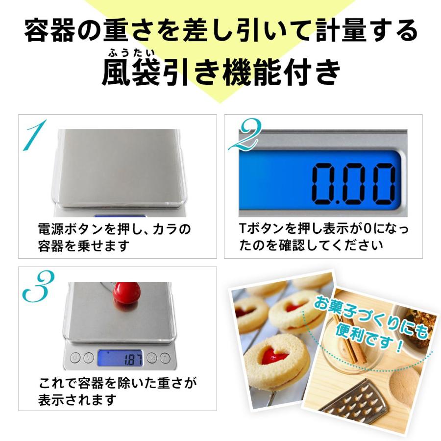 キッチンスケール デジタルスケール 計り デジタル 計量器 電池付き｜deruderu｜04