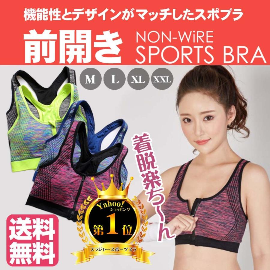 スポーツブラ 揺れない ノンワイヤー カップ付き 前開き おしゃれ ブラ