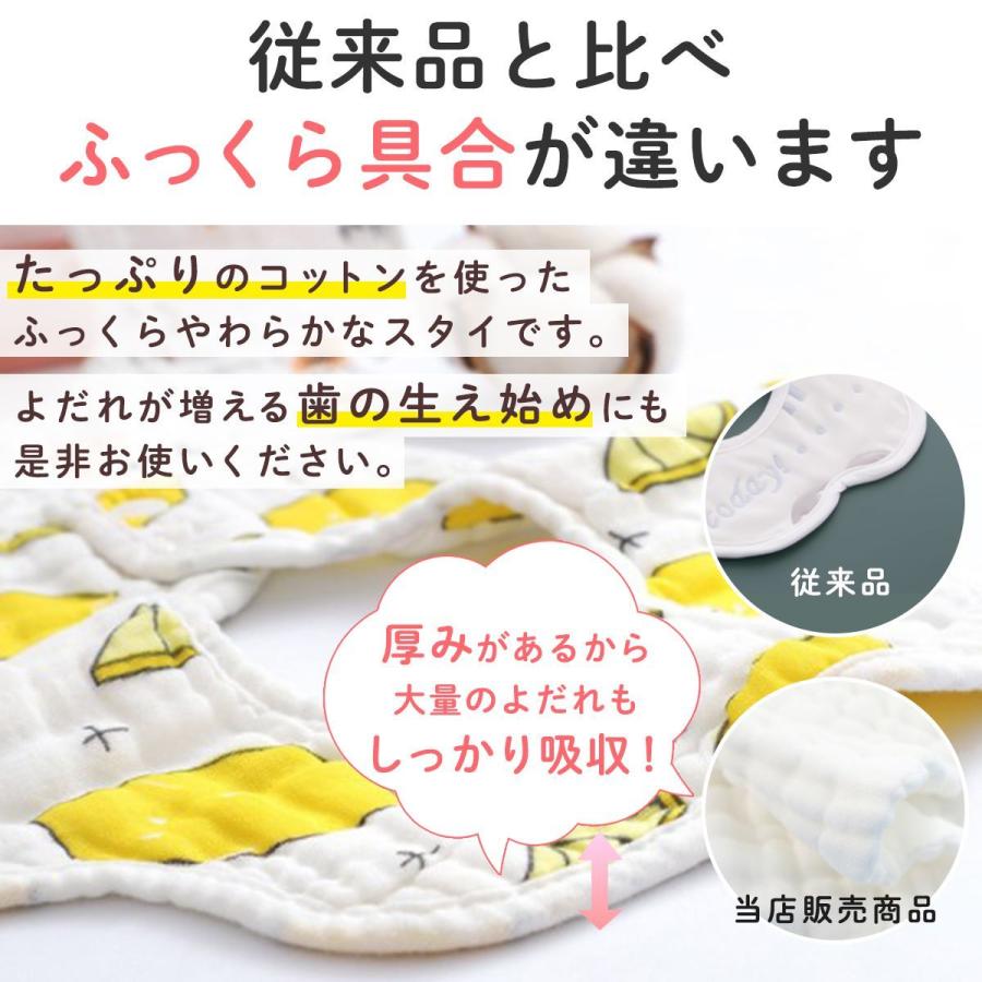 よだれかけ スタイ 5枚セット 8重ガーゼ 360度 赤ちゃん コットン 返品交換不可 お食事エプロン 綿100 ベビー