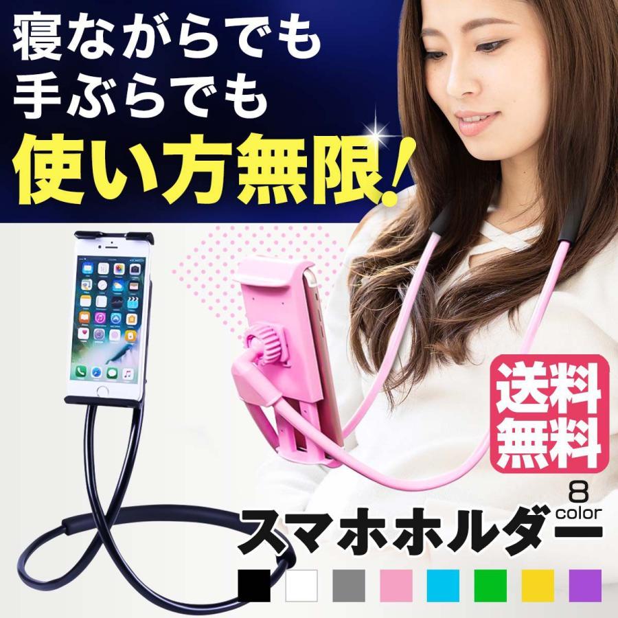 スマホホルダー スマホスタンド 寝ながら 手ぶら 首かけ くねくね De0045 デルデルshop 通販 Yahoo ショッピング