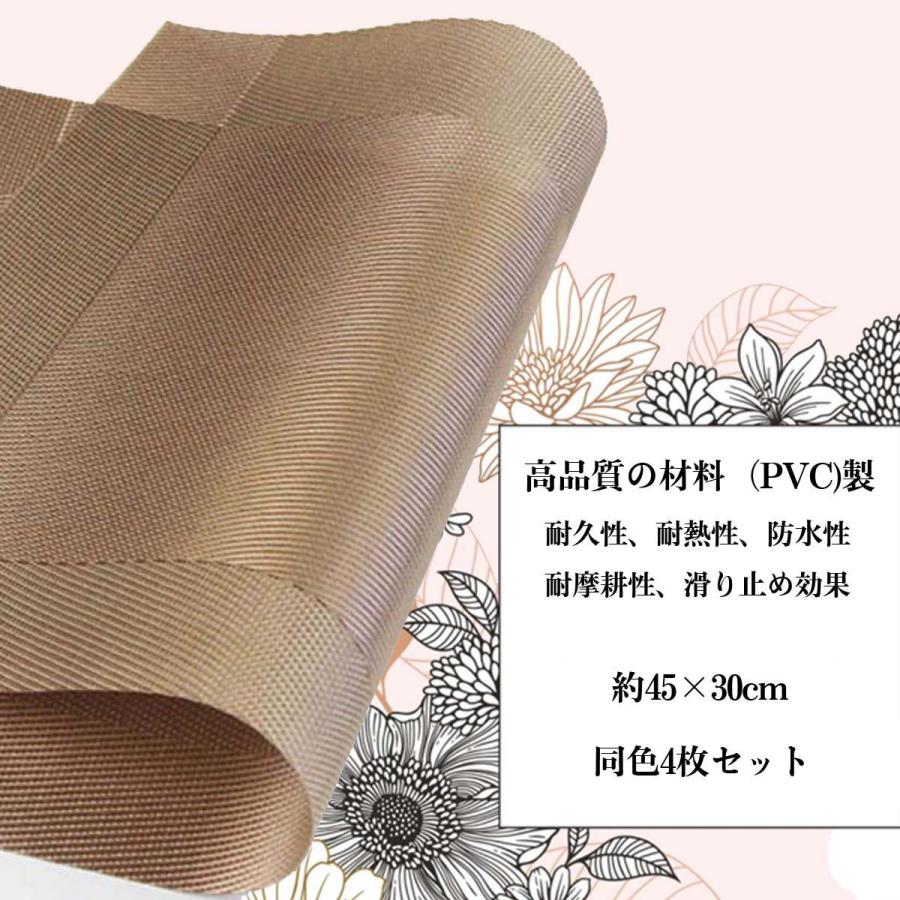 ランチョンマット おしゃれ 4枚セット 北欧 正月 高級 テーブルクロス