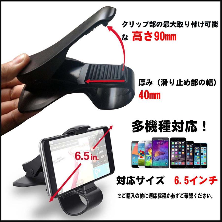 スマホホルダー 車載ホルダー スマホスタンド 車 クリップ式 運転席 ダッシュボード｜deruderu｜05