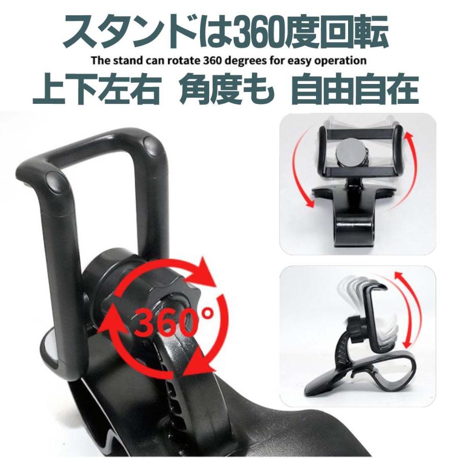 スマホホルダー 車載ホルダー スマホスタンド 車 クリップ式 360°回転