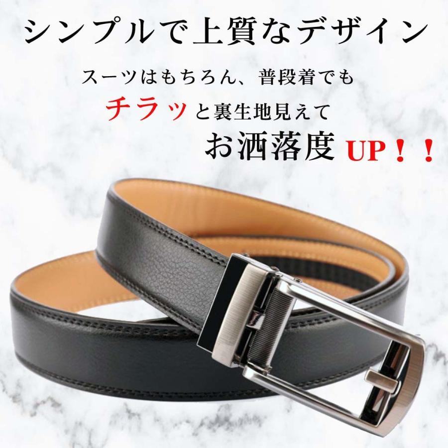 ベルト メンズ 本革 穴なし 無段階 オートロック レザー ビジネス