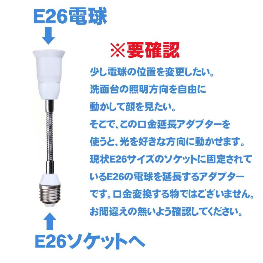 口金延長アダプター E26⇒E26 フレキシブル ソケット e26 延長 電球ソケット｜deruderu｜02