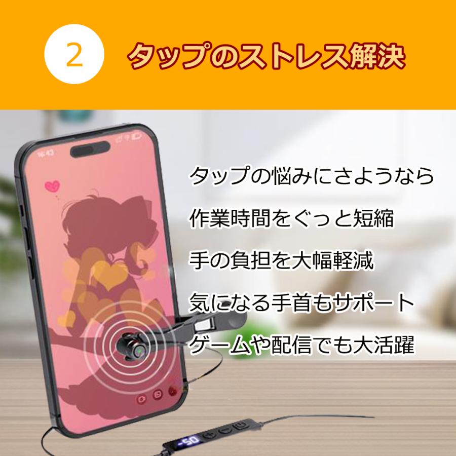 高速連打 自動タップ機 オートクリッカー スマホ 連打 静音 USB給電