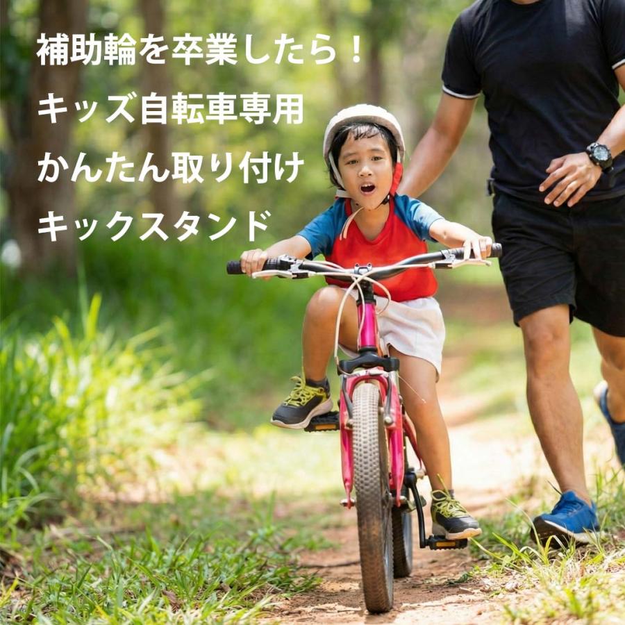 自転車 サイドスタンド 子供用 倒れない 転倒防止 車輪止め キック