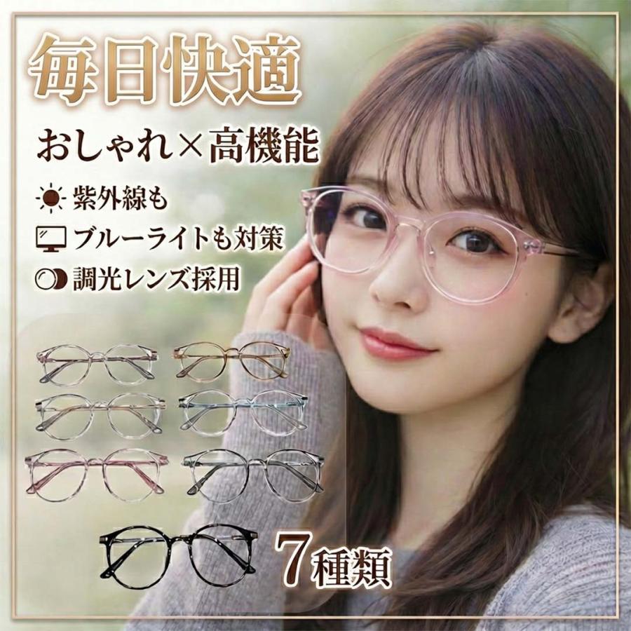 調光サングラス レディース サングラス UVカット ブルーライトカット