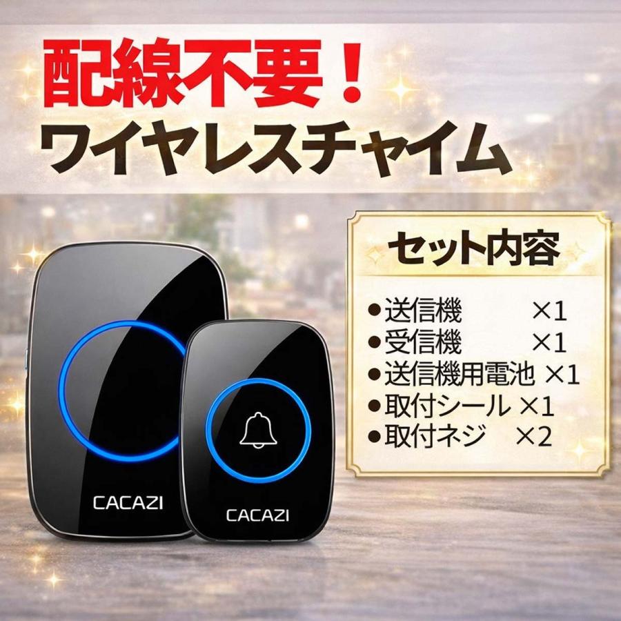 インターホン ワイヤレス チャイム 玄関 無線 ワイヤレスチャイム