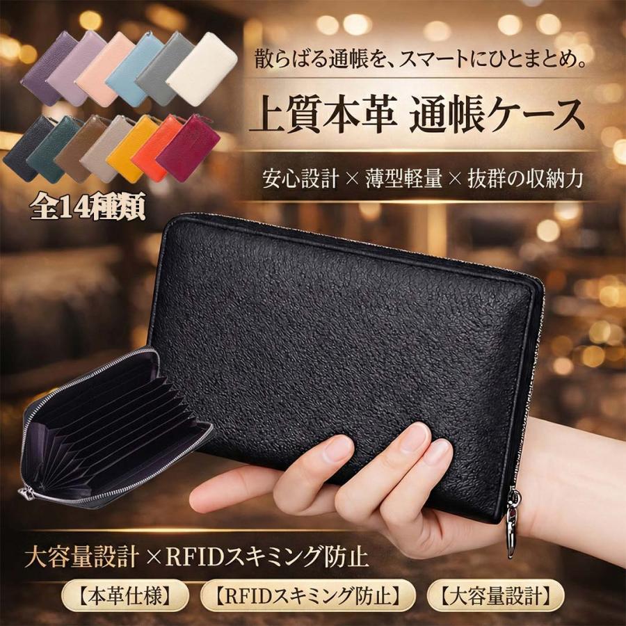 通帳ケース スキミング防止 RFID 磁気防止 カードケース 本革 じゃばら