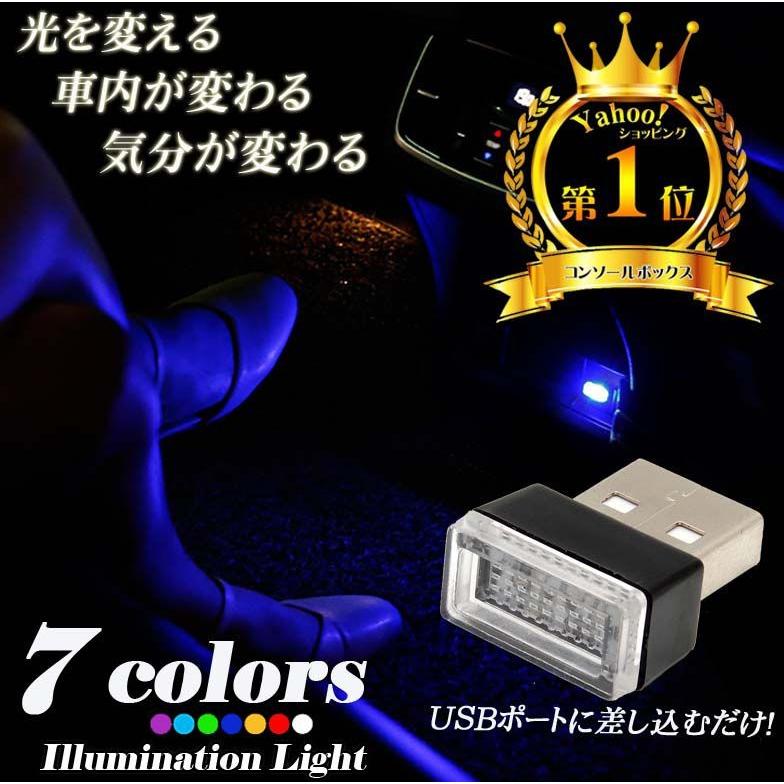 定価 定番キャンバス 車用 車内 USB イルミライト LED イルミネーション イルミカバー 車内照明 ライト ポート cartoontrade.com cartoontrade.com