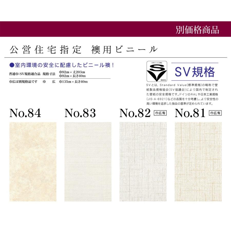 ふすま紙 襖紙 (角兵衛(かくべえ)第21集) No.82 (サイズ92×203cm) 襖用