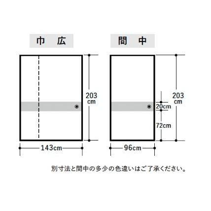 ふすま紙 襖紙 (景勝(けいしょう)第32集) No.829 (サイズ96×203cm) 新