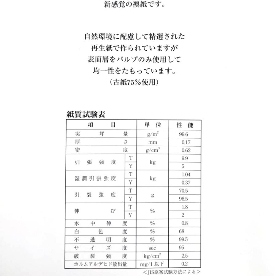 送料無料新鳥の子襖紙50枚セット1枚あたり520円 メロンNo.1(サイズ96x205cm) 総模様・シンプル - 6