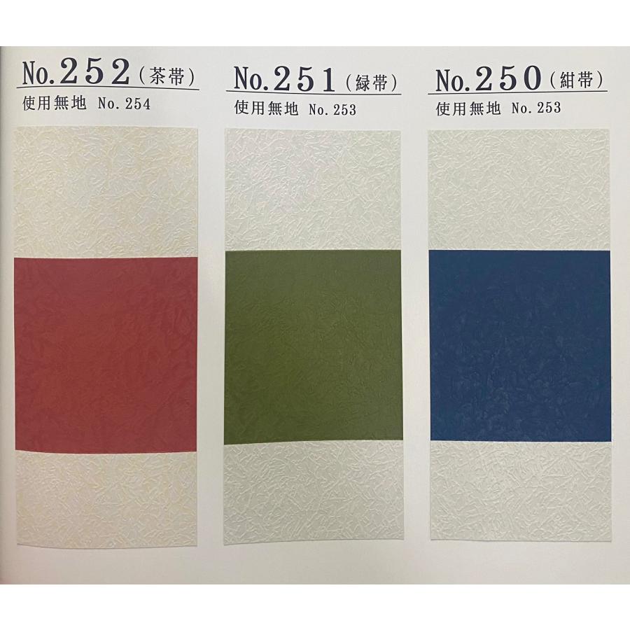 ふすま紙 襖紙(ながしま第20集)No.252(サイズ96×203cm)「柄・引手帯