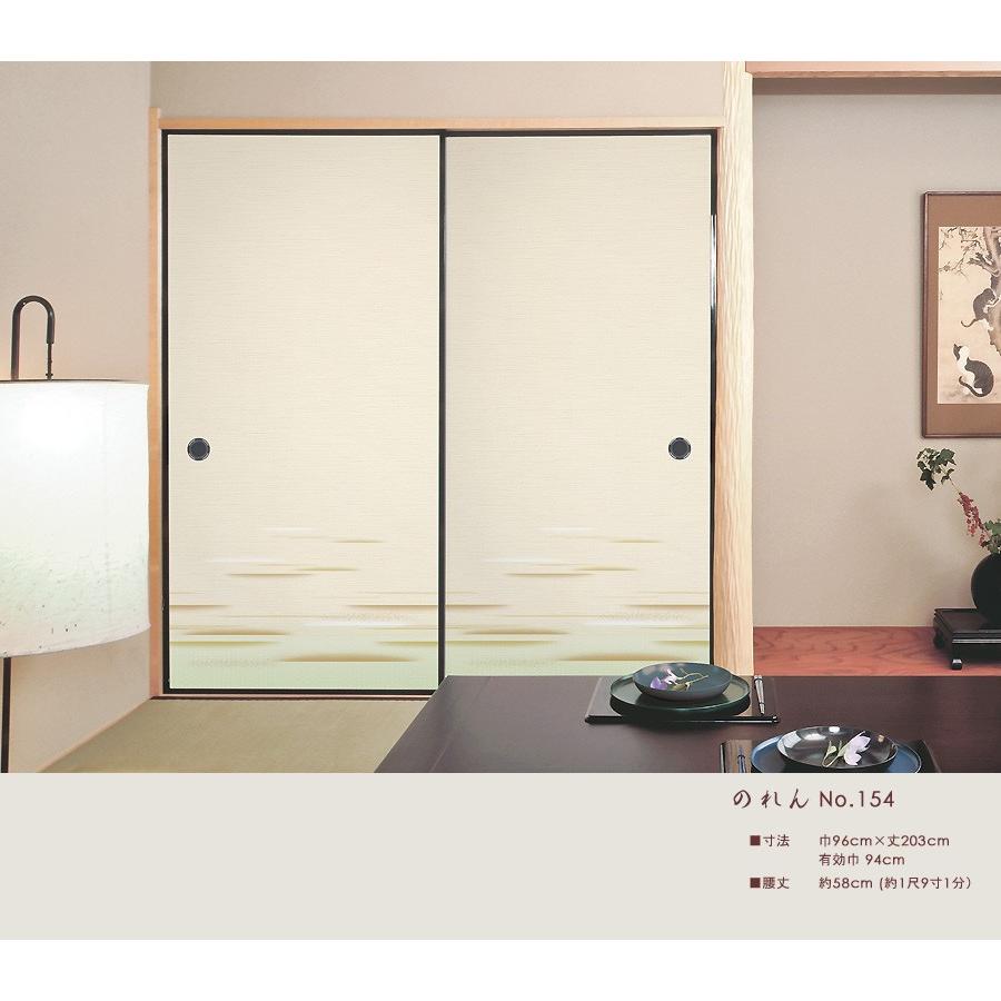 ふすま紙 襖紙 (のれん第20集) No.154 (サイズ96×203cm) 「1枚柄・霞