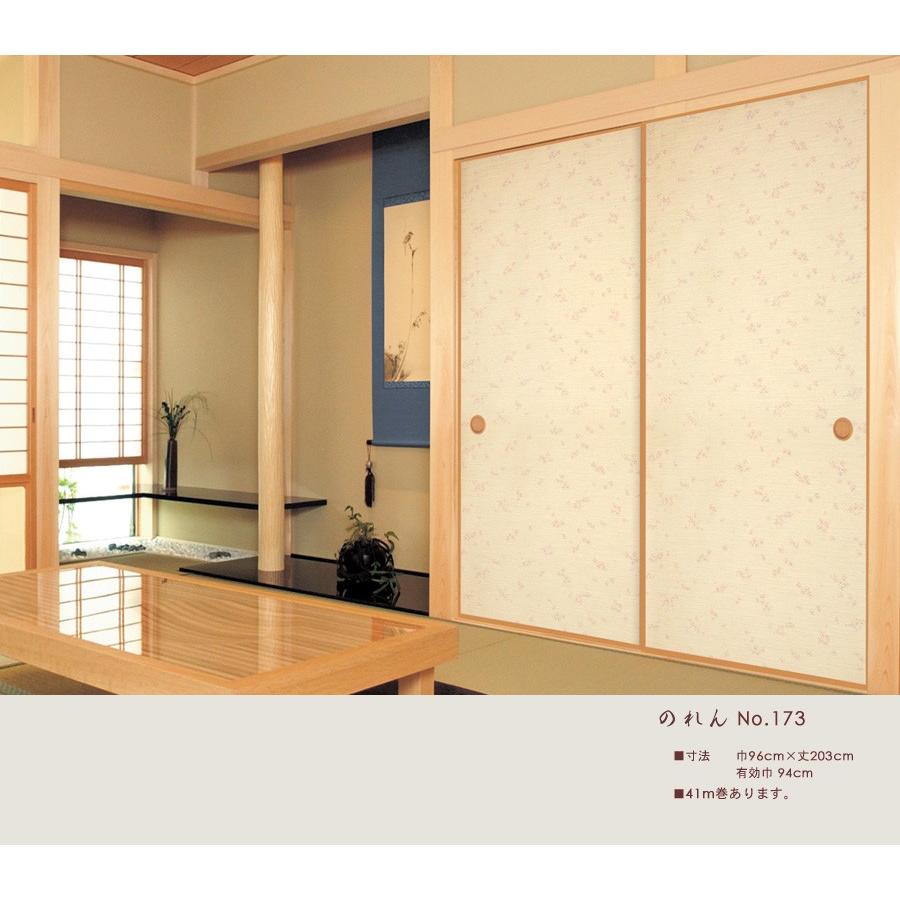 ふすま紙 襖紙 (のれん第20集) No.173 (サイズ96×203cm) 「総模様