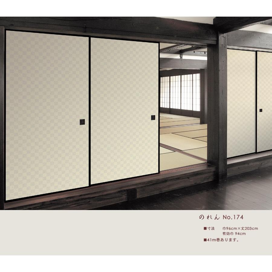ふすま紙 襖紙 (のれん第20集) No.174 (サイズ96×203cm) 「総模様