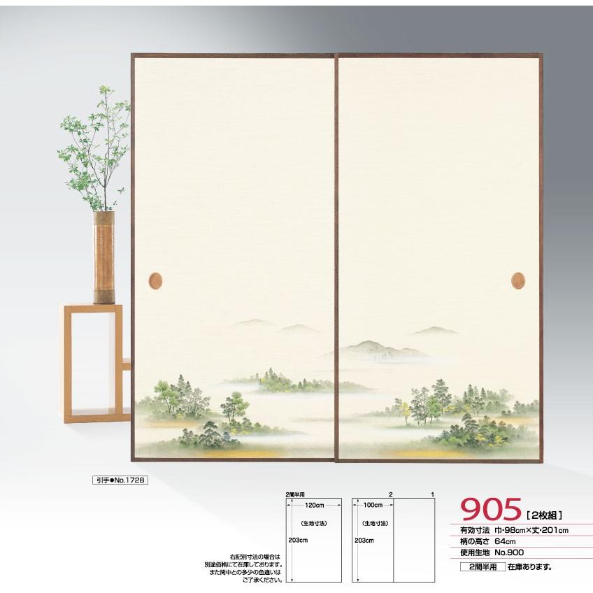 ふすま紙 襖紙 (近江第10集) No.905 (サイズ100×203cm) 2枚組織物襖紙