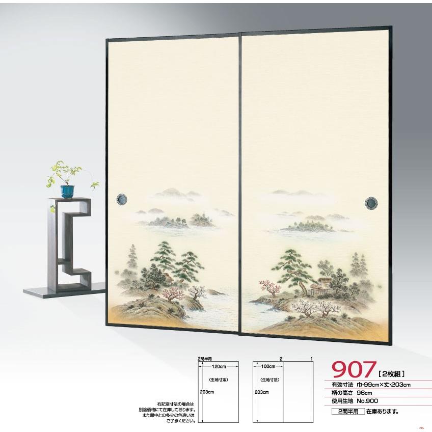 ふすま紙 襖紙 (近江第10集) No.907 (サイズ120×203cm) 2枚組織物襖紙