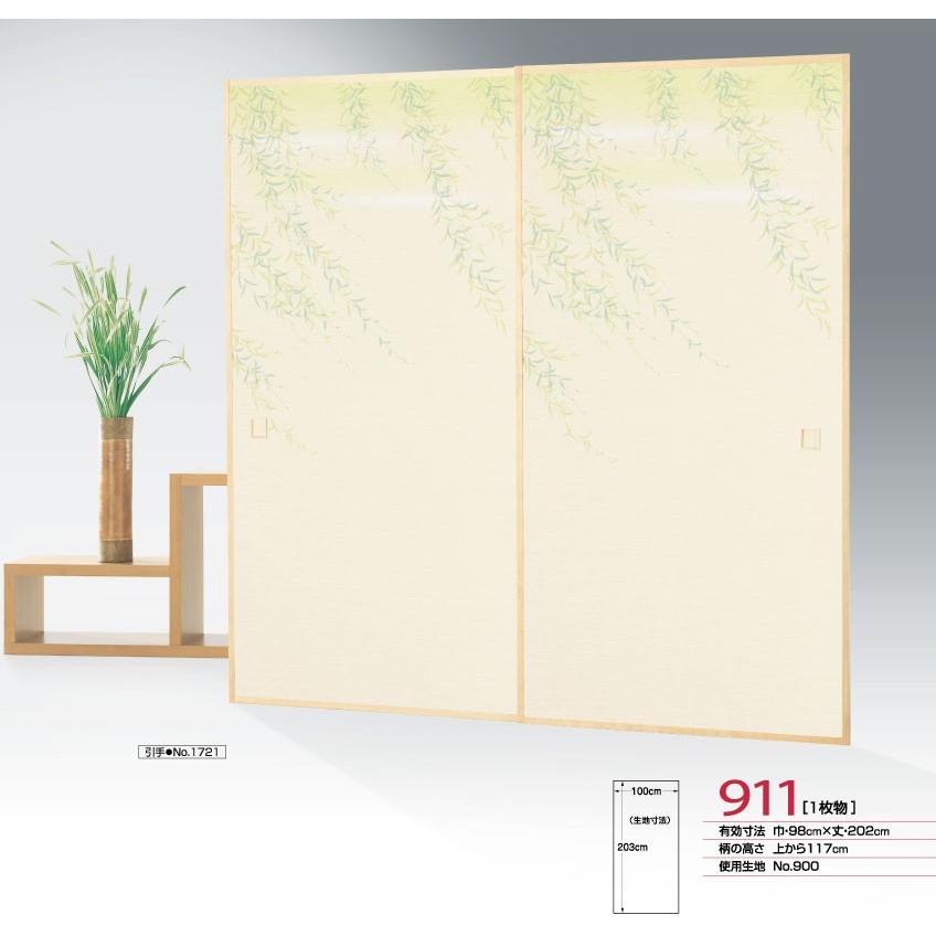 ふすま紙 襖紙 (近江第10集) No.911 (サイズ100×203cm) 織物襖紙「笹