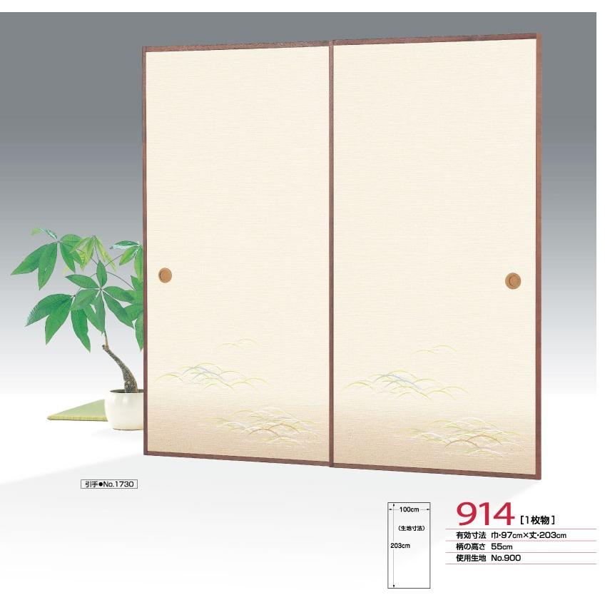 ふすま紙 襖紙 (近江第10集) No.914 (サイズ100×203cm) 織物襖紙