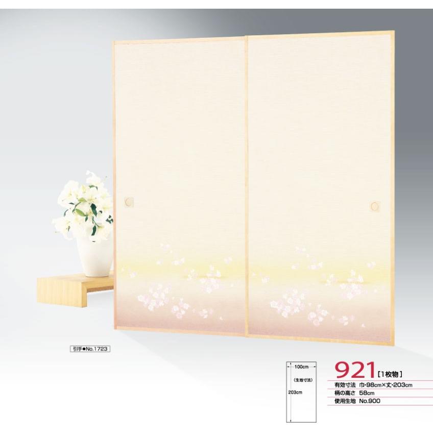 ふすま紙 襖紙 (近江第10集) No.921 (サイズ100×203cm) 織物襖紙 ふすま紙 襖紙 (近江第10集) No.921 (サイズ100×203cm) 織物襖紙