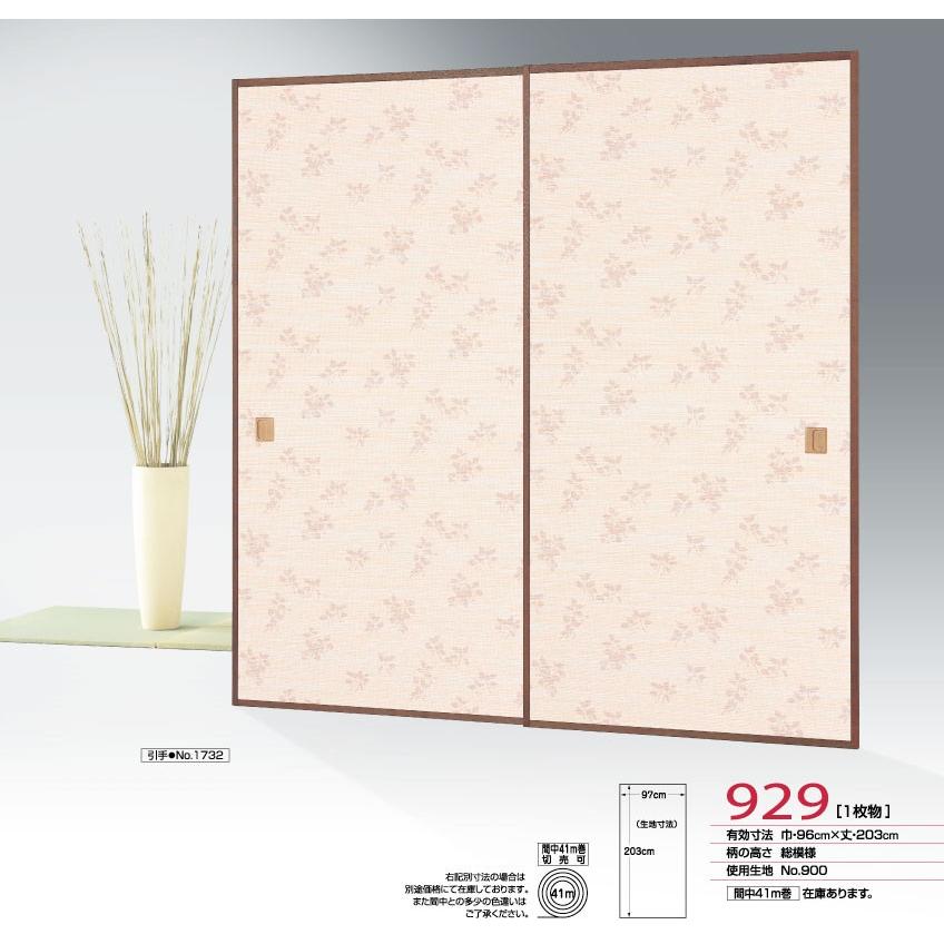 ふすま紙 襖紙 (近江第10集) No.929 (サイズ100×203cm) 織物襖紙
