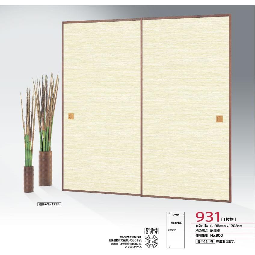 えびす様　い草×和紙糸タペストリー　約93cm×120cm むら糸タペストリー】鶴と日の丸 KP7290-98 約48cm×約110cm