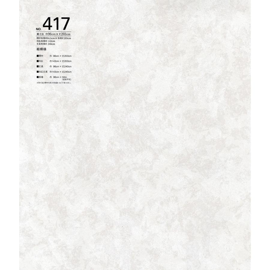 ふすま紙 襖紙 山水 さんすい 第23集 No 417 サイズ96 3cm 総模様 間中 1枚 Sans23 417 M デルマケ 通販 Yahoo ショッピング