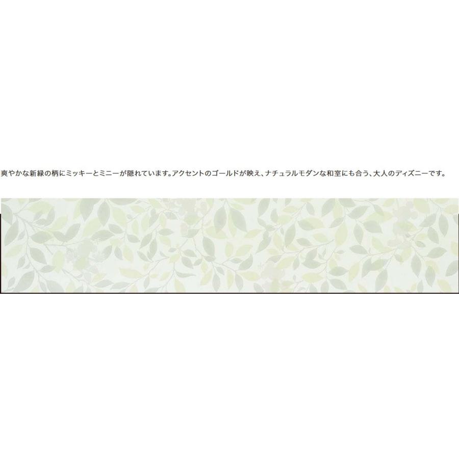 ふすま紙 襖紙 山水 さんすい 第23集 No 753 サイズ96 3cm ディズニー襖紙新鳥の子紙 柄 葉 ミッキー 1枚 Sans23 753 M デルマケ 通販 Yahoo ショッピング