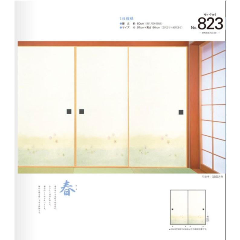 ふすま紙 襖紙 (青龍（せいりゅう）第12集) No.823 (サイズ97×191cm