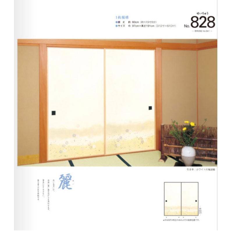 ふすま紙 襖紙 (青龍（せいりゅう）第12集) No.828 (サイズ97×191cm