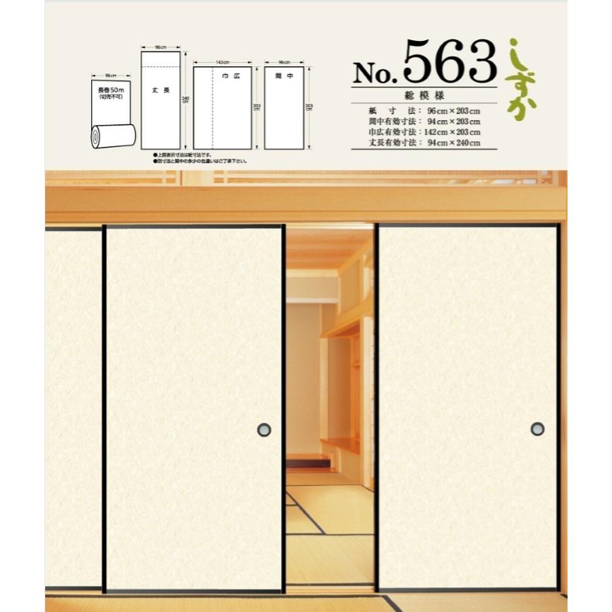 ふすま紙 襖紙 しずか第5集 No 563 サイズ143 3cm 新鳥の子紙 総模様 総柄 巾広 1枚 Sizu5 563 2f デルマケ 通販 Yahoo ショッピング