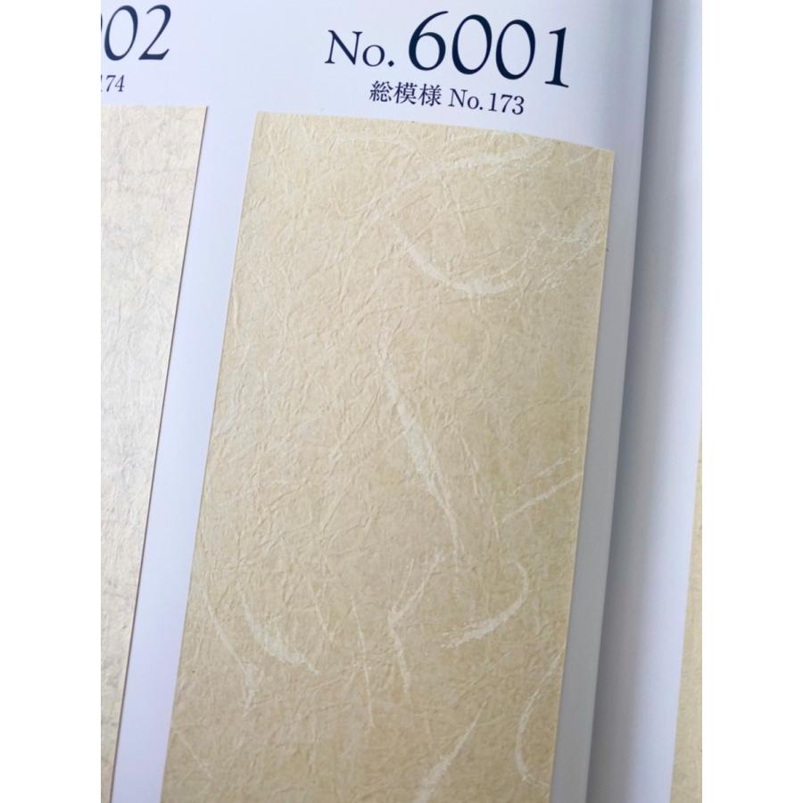 ふすま紙 襖紙 (しずか第6集) No.6001 [サイズ96×203cm] 汚れ防止用