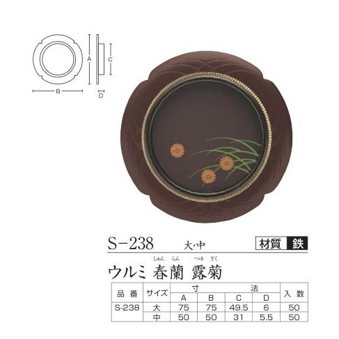 塗装襖引手（取手） 中 花びら型 鉄 (ツキエスVol.4)No.s-238