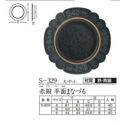 平面襖引手（取手） 小 花びら型 鉄・真鍮 (ツキエスVol.4)No.s-329