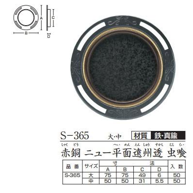 襖金具 送料無料】華引手 丸型 (開き用) 横雲 h-hn-s-004 (裏寸 50φ
