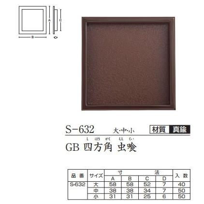 メッキ襖引手（取手） 中 正方形 真鍮 (ツキエスVol.4)No.s-632
