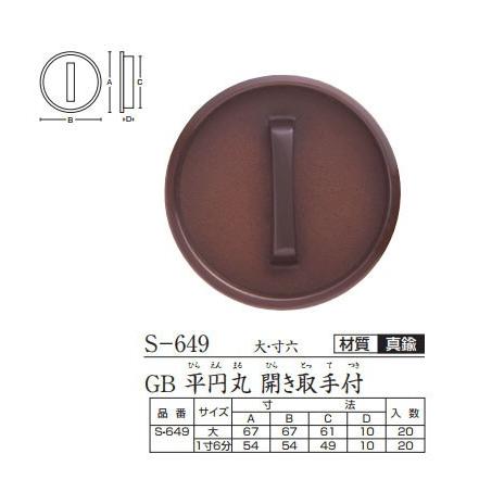 メッキ引手開き襖引手（取手） 寸六 丸型 鉄・真鍮 (ツキエスVol