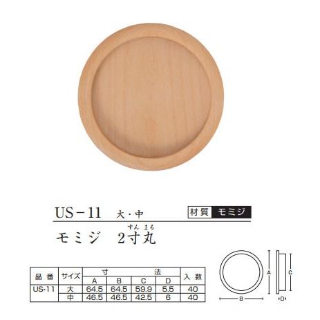 木襖引手 取手 中 丸型 モミジ ツキエスvol 4 No Us 11 Tsuk4 Us 11 C デルマケ 通販 Yahoo ショッピング