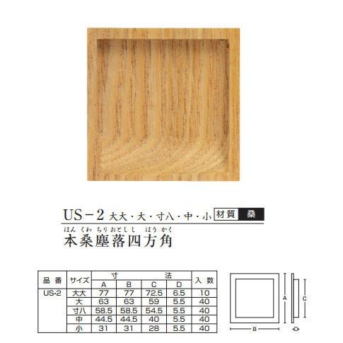 木襖引手 取手 大 正方形 桑 ツキエスvol 4 No Us 2 Tsuk4 Us 2 D デルマケ 通販 Yahoo ショッピング