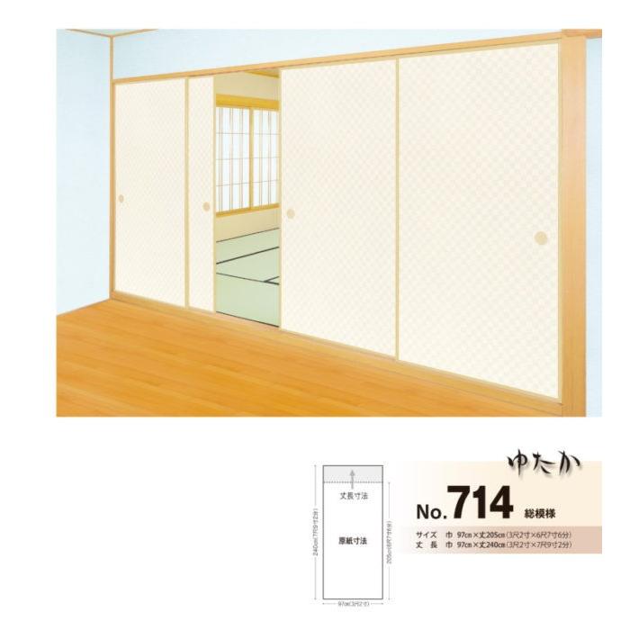 ふすま紙 襖紙 (ゆたか第12集) No.714 (サイズ97×205cm) 総模様「柄