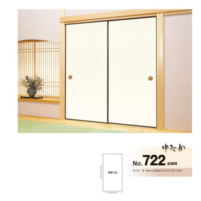 ふすま紙 襖紙 (ゆたか第12集) No.722 (サイズ97×205cm) 総模様 ふすま紙 襖紙 (ゆたか第12集) No.722 (サイズ97×205cm) 総模様