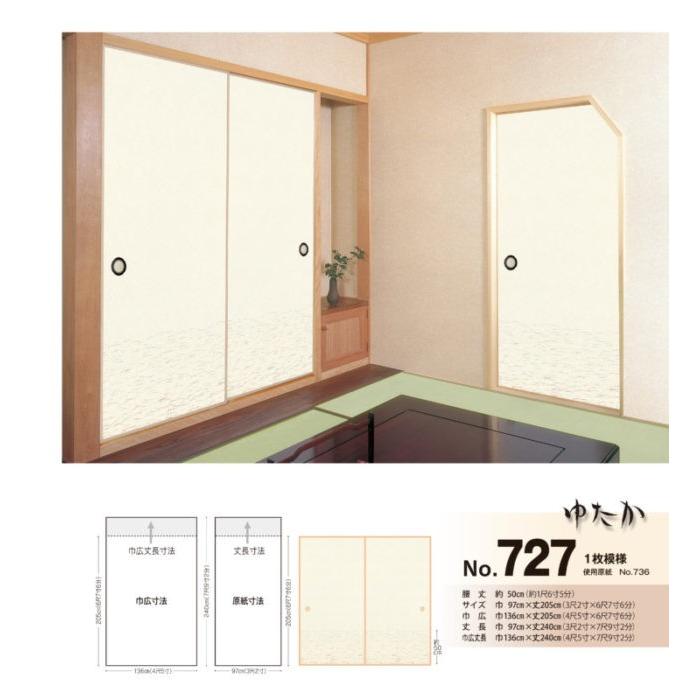 ふすま紙 襖紙 (ゆたか第12集) No.727 (大きさ136×240糎) 1枚飾りつけ「柄・露草」 巾広・丈長 1枚