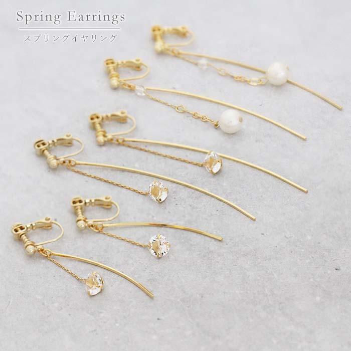 イヤリング 痛くない スプリングイヤリング ニッケルフリー スワロフスキー アメリカンピアス風 日本製 Spi 536 Des Vacances 通販 Yahoo ショッピング