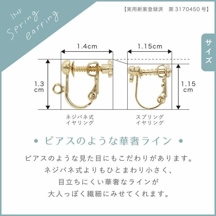 イヤリング 痛くない スプリングイヤリング ニッケルフリー スワロフスキー アメリカンピアス風 日本製 Spi 536 Des Vacances 通販 Yahoo ショッピング